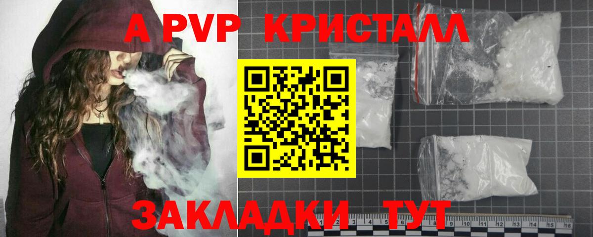 Альфа ПВП  Alpha PVP СК КРИС  Вход с VPN  Берёзовский  Альфа ПВП VHQ 