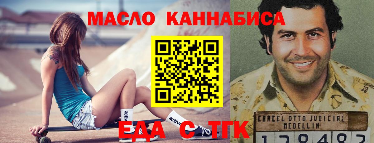 Cannafood марихуана  Вход с VPN  Берёзовский 
