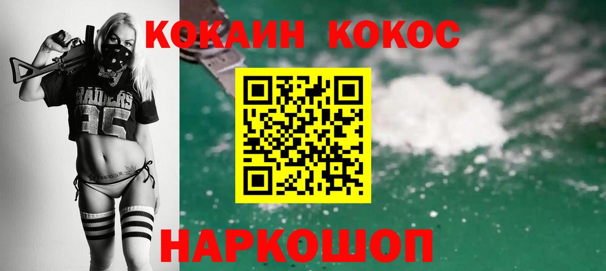 COCAIN Fish Scale Берёзовский