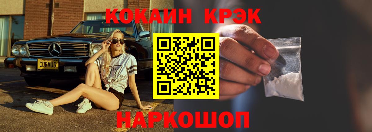 Cocaine  Кокаин Перу  Берёзовский  Вход с VPN  Cocaine 97% 