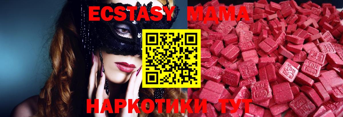 ЭКСТАЗИ XTC  blacksprut ТОР  Берёзовский  Вход с VPN  Экстази Punisher 