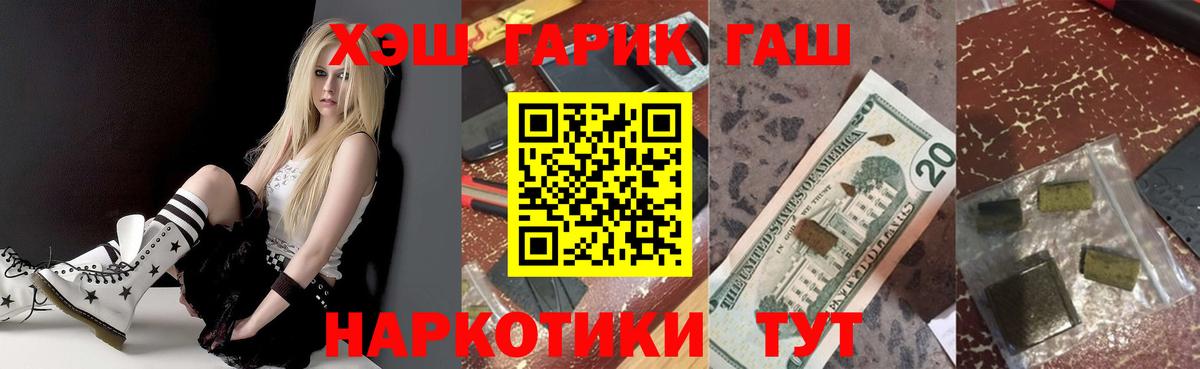 ГАШИШ индика сатива Берёзовский