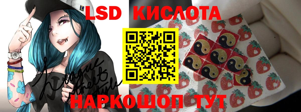 Берёзовский  ЛСД экстази кислота  Лсд 25 экстази кислота  Вход с VPN 