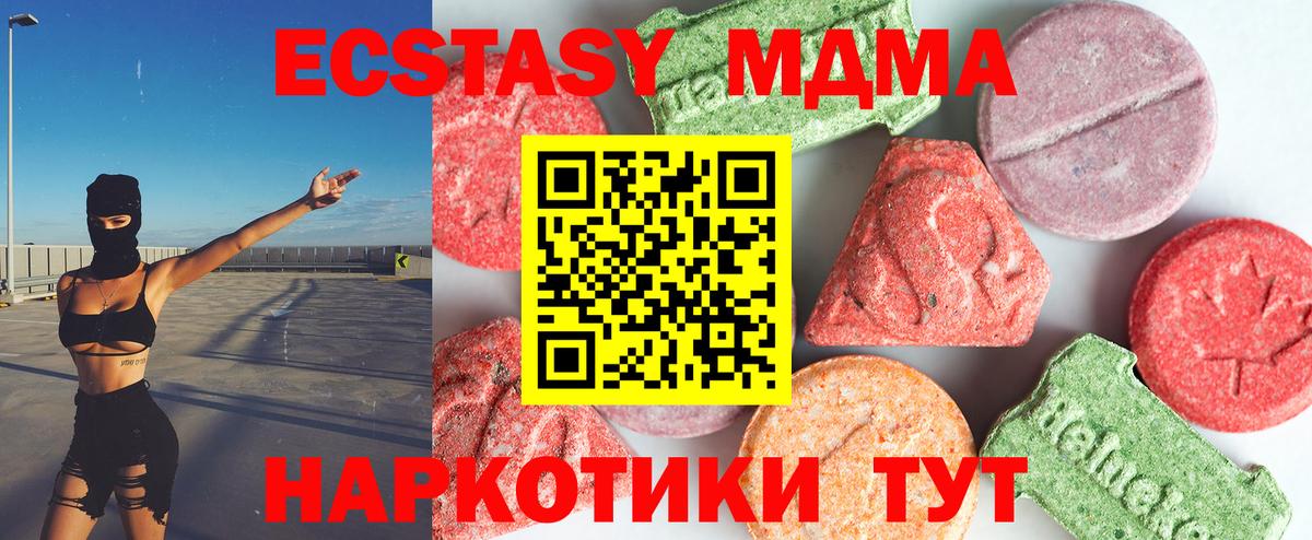 Берёзовский  МДМА  Вход с VPN  МДМА кристаллы  MDMA кристаллы 