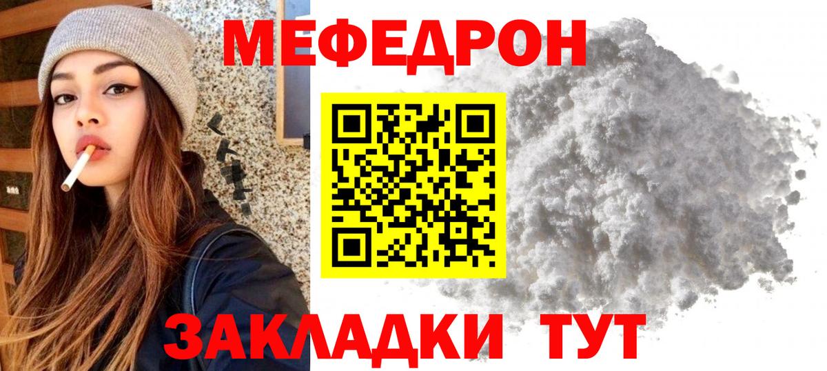 Меф мука Берёзовский