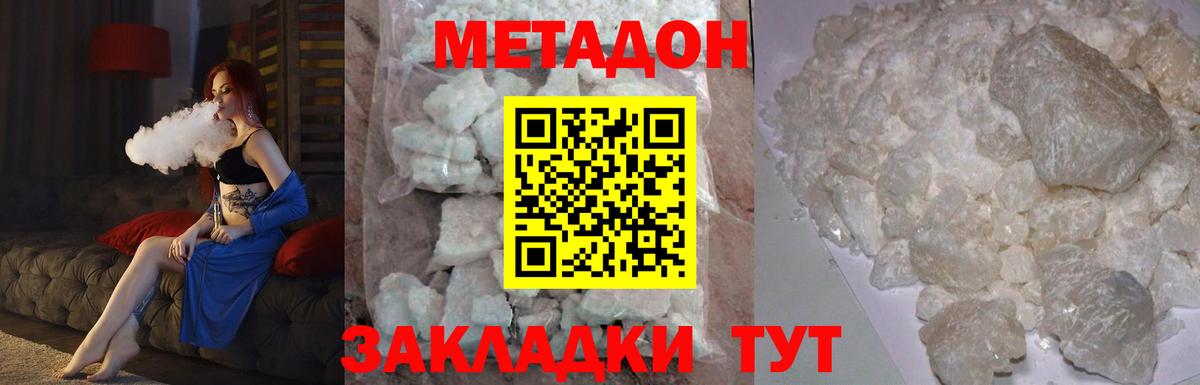 KRAKEN как зайти  МЕТАДОН methadone  Вход с VPN  Берёзовский  МЕТАДОН VHQ 