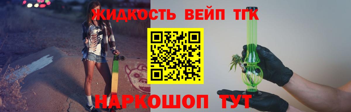 Дистиллят ТГК гашишное масло Берёзовский