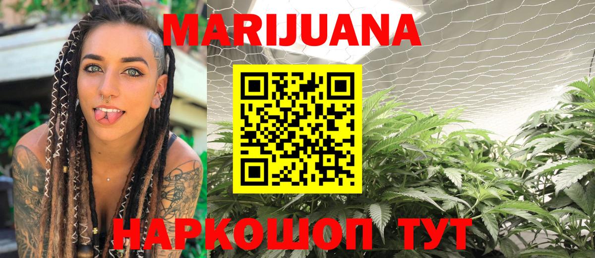 Марихуана OG Kush Берёзовский